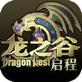 <strong>龙之谷启程</strong>