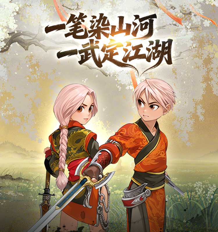 <strong>墨香情</strong>