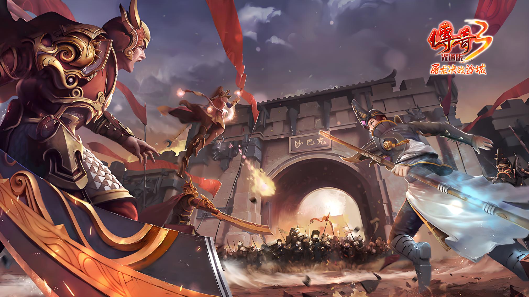 <strong>传奇3光通版三端互通 正版授权玛法大陆冒</strong>